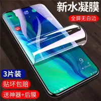 opporeno水凝膜reno十倍变焦钢化膜opporenoz护眼抗蓝光全屏覆盖手机屏幕贴膜reno防指纹磨砂z软膜保护