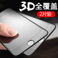 3d全屏覆盖7钢化膜iphone8plus手机抗蓝光8p全包i7全包边i8七八了软边puls抗摔号好的ghm7p黑色磨砂