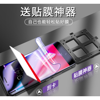 苹果7钢化膜8plus水凝膜6splus手机膜7plus全屏iphone8plus抗蓝光8p液态7p防窥膜7plus软膜