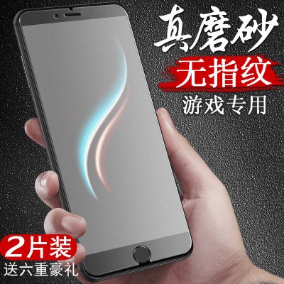 苹果7钢化膜磨砂膜苹果7plus全屏覆盖iphone8蓝光iphone7苹果8plus全包边i7贴膜ip7防指纹7p七八