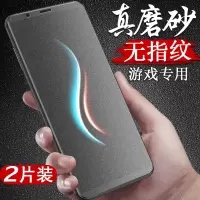 红魔mars钢化膜红魔5g磨砂膜全屏覆盖抗蓝光红魔3代一二三1代游戏电竞3s手机贴膜全包边刚化保护膜玻璃