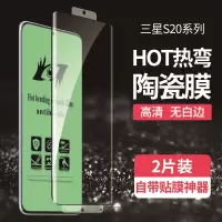 三星10手机膜s20ultra钢化膜s20曲面水凝膜5g防窥膜note10菲林膜s8全屏覆盖热弯软膜s9+磨砂膜