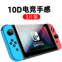 switch钢化膜ns任天堂lite游戏机保护膜swich掌机贴膜抗蓝光nintendo全屏覆盖防指纹swith磨砂贴纸