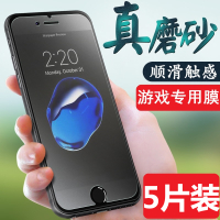 8plus磨砂钢化膜半屏iphone7p非全屏抗蓝光护眼6splus游戏专用7防指纹8防汗雾面微细真磨砂6无白边不顶膜