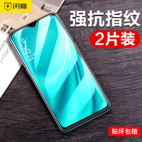 oppo r15x钢化膜oppor15x抗蓝光磨砂防手汗防爆防指纹高清游戏手机保护贴膜