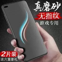 荣耀v30钢化膜v30pro磨砂膜全屏覆盖抗蓝光honorv30手机膜全包无白边v30por游戏贴膜后防指纹刚化保护膜
