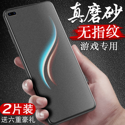 荣耀v30钢化膜v30pro磨砂膜全屏覆盖抗蓝光honorv30手机膜全包无白边v30por游戏贴膜后防指纹刚化保护膜