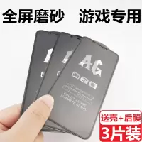 xr/11钢化膜全屏磨砂iphonexs max/11promax防指纹游戏专用膜