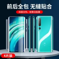 小米10水凝膜10pro纪念版曲面全包10pro全屏覆盖液态纳米钢化软膜5g防摔曲面10防指纹蓝光膜