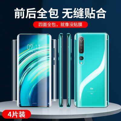 小米10水凝膜10pro纪念版曲面全包10pro全屏覆盖液态纳米钢化软膜5g防摔曲面10防指纹蓝光膜