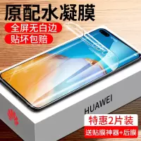 华为p40pro水凝膜p40钢化膜全屏覆盖磨砂曲面全包手机抗蓝光贴膜液态纳米5g全身热弯软膜防指纹防摔por