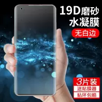 小米10水凝膜全屏覆盖磨砂10pro钢化膜曲面10青春版手机5g软膜液态纳米防爆蓝光贴膜全胶无黑边uv全贴合