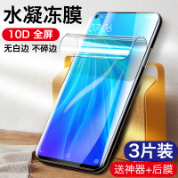 vivoz5x钢化膜z6水凝膜z3手机膜z5i全屏覆盖z1液态纳米z5软膜z1青春版贴膜z3i抗蓝光z1i曲面贴膜viv