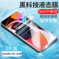小米10水凝膜10pro防窥纪念版全屏覆盖青春版手机贴膜防窥膜曲屏纪念款液态纳米ultra软膜钢化膜全身