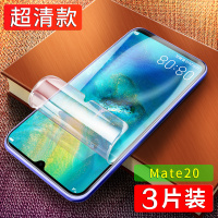 mate20水凝膜mate20x钢化膜全屏mate20pro手机膜游戏前膜液态纳米mate20rs高清贴膜防指纹