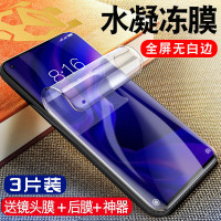 华为nova4钢化膜nove4e水凝膜note4手机全屏覆盖华naov全面屏nvoa软膜蓝光n0va护眼抗蓝novo贴膜