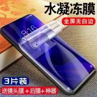 华为nova4钢化膜nove4e水凝膜note4手机全屏覆盖华naov全面屏nvoa软膜蓝光n0va护眼抗蓝novo贴膜