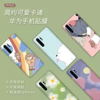 华为p30pro手机贴纸mate20/30pro后壳可爱贴膜p20pro全包背膜超薄创意荣耀10保护配件防刮后膜防水卡通