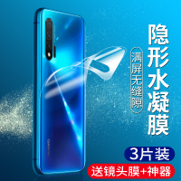 华为nova6后膜nova6se背膜nova6水凝磨砂背贴全屏手机后膜novo6钢化膜全包边后盖保护贴膜5g版后壳4g镜