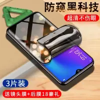 oppor17钢化膜r17pro水凝膜oppo防窥膜r17全屏蓝光opor防偷窥后oopoppr防窥手机贴膜por全包全