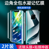 华为mate20pro钢化水凝膜mate20全屏覆盖mete20por全包边手机软膜mte20曲面全身贴膜mt20前后u