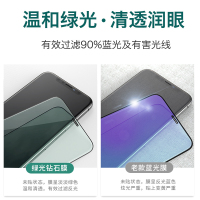 11钢化膜绿光iphone11pro手机膜xsmax全屏x覆盖xr贴膜se二代xs抗摔8plus蓝光11promax护瞳