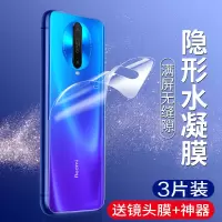 红米k30pro后膜k30背膜redmik30水凝小米k30pro磨砂前膜5g版全屏覆盖后盖贴膜por全包边保护膜后盖贴