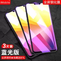 适用于vivox21后指纹钢化膜vlvox21高清防蓝光viovx21全屏覆盖vivix21保护膜viv0x21a全玻璃