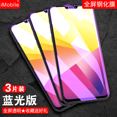 适用于vivox21后指纹钢化膜vlvox21高清防蓝光viovx21全屏覆盖vivix21保护膜viv0x21a全玻璃