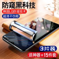 iqoo3钢化水凝膜vivo防窥钢化pro手机全屏855竞速版防窥膜5gipoo专用icoo电竞vivoiq00iq00