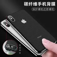 碳纤维iphone xs max手机膜后膜3d全包苹果x全屏覆盖钢化膜不碎边背膜xs曲面保护后背贴纸xr钢化软膜不刮手