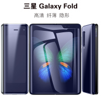 三星fold手机膜galaxyf9000膜三星折叠屏贴膜前后膜全屏5g磨砂膜全面屏钢化膜w20防爆膜纳米高清f907n保