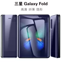 三星fold手机膜galaxyf9000膜三星折叠屏贴膜前后膜全屏5g磨砂膜全面屏钢化膜w20防爆膜纳米高清f907n保