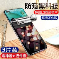 华为荣耀v30钢化水凝膜honorv30pro防窥honor手机v20防窥膜全屏覆盖蓝光全身无白边por防偷窥软膜后背膜