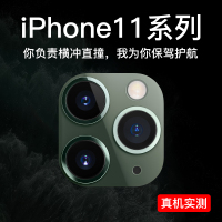 iphone11镜头膜苹果11摄像头膜iphone11promax手机11pro后摄像头膜高清相机全包贴膜por保护圈贴