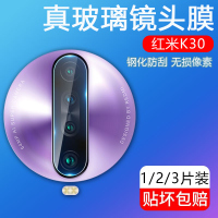 小米红米k30pro镜头膜高清防刮redmi k30纪念版摄像头5g保护圈红米k30i后置相机防爆膜k30钢化手机相机膜