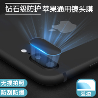 适用于苹果8plus镜头膜iphone7/8后摄像头保护膜7p钢化膜手机贴膜