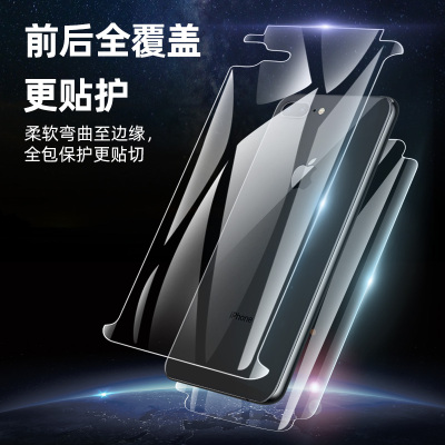 7plus钢化膜iphone7plus水凝膜全包边ip7全屏覆盖i7手机膜7p七软边ipone7抗摔蓝光puls防指纹7