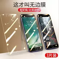 iphone7钢化膜8plus全屏iphone8全覆盖7plus抗蓝光手机i7/i8玻璃贴膜七八高清全包边刚化防摔4d透