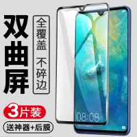 华为mate20钢化膜mate20x软边膜全屏覆盖抗蓝光手机膜mete20全包边前后贴膜高清刚化玻璃屏保护膜防指纹