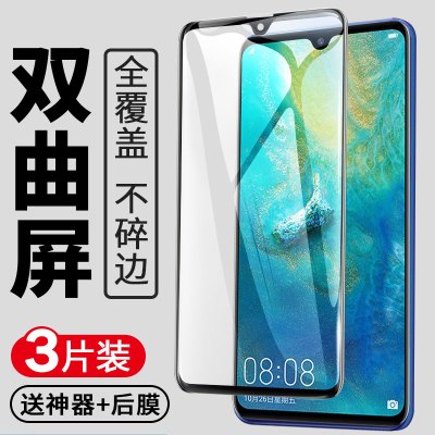 华为mate20钢化膜mate20x软边膜全屏覆盖抗蓝光手机膜mete20全包边前后贴膜高清刚化玻璃屏保护膜防指纹