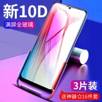 vivoy3钢化膜全屏覆盖抗蓝光vivoy3手机膜全包边viviy3镜头后背膜贴纸y3vivo刚化屏保护全身膜防指纹