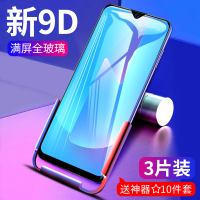 vivou1钢化膜全屏覆盖抗蓝光vivou3x手机膜voviuu3x贴膜后全包无白边vivou3刚化屏viviu1保护膜