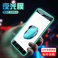 苹果7钢化膜iphone8plus夜光膜7手机全屏全覆盖i7i8防指纹七八7plus玻璃保护贴膜8防摔刚化全包边前后膜高