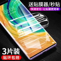 华为mate30pro钢化膜mate30水凝膜5g版全屏覆盖mete防蓝光曲面pro手机膜uv全包meta全身mt华为m