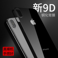 苹果x后膜iphonexsmax背膜全覆盖9d全包手机贴纸钢化玻璃硬边防摔膜xr磨砂黑防刮花xsmax白色防爆超薄彩色9