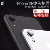 适用于xr镜头膜iphonex后摄像头保护圈xsmax手机后膜xs相机贴