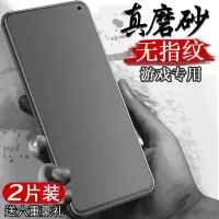 vivos5钢化膜磨砂膜全屏覆盖抗蓝光vivo s5手机膜全包无白边vivis5后贴膜游戏刚化玻璃保护膜防指纹防摔