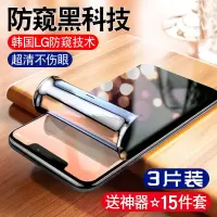 iphone11钢化膜pro苹果11promax手机抗摔防窥pormax全屏ip覆盖ipone防窥膜por水凝十一ghm