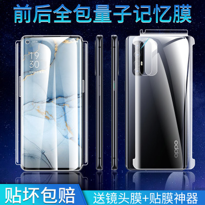 reno3pro水凝膜全包边reno3前后膜opop手机软膜reno三por全屏覆盖钢化膜量子记忆膜5g版曲面背膜